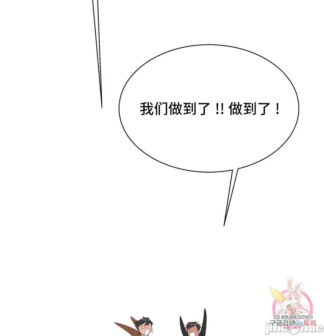 清水健救救我! 清水健救救我 40(完) 第37页