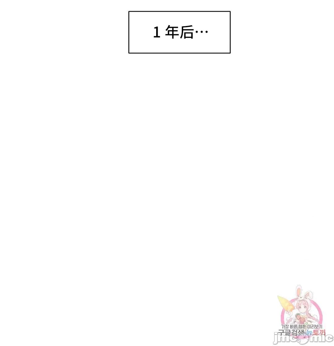 清水健救救我! 清水健救救我 40(完) 第39页