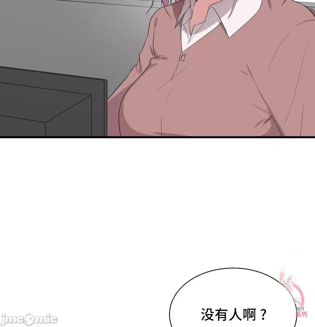 清水健救救我! 清水健救救我 40(完) 第41页