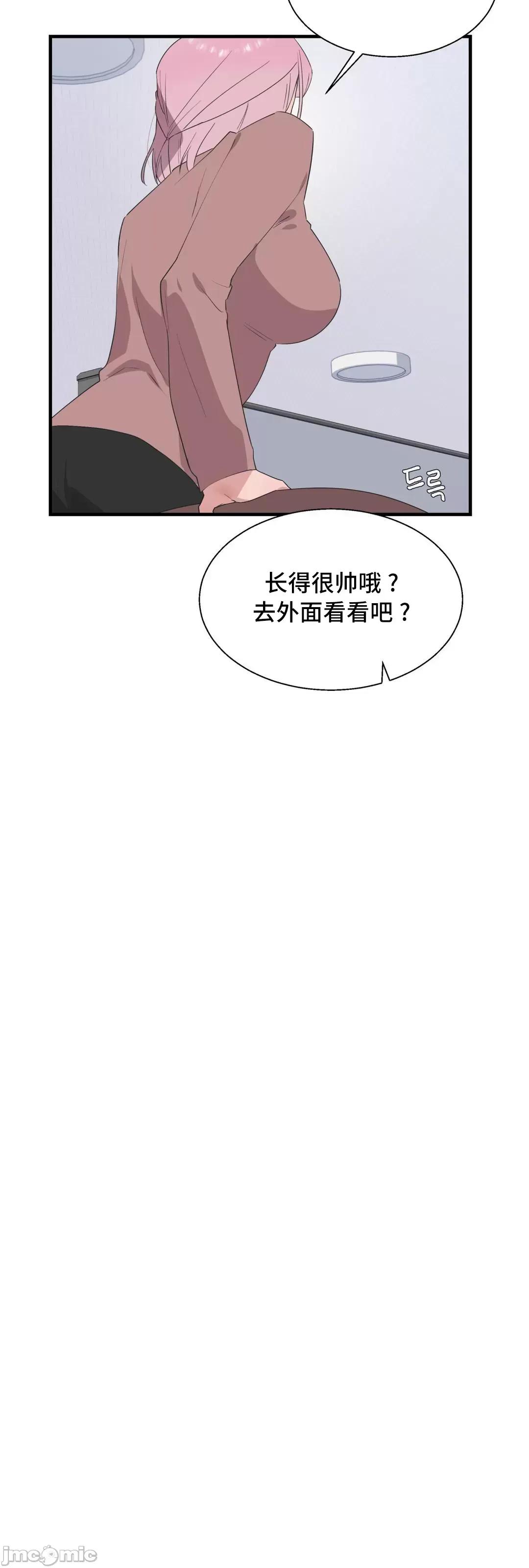 清水健救救我! 清水健救救我 40(完) 第42页