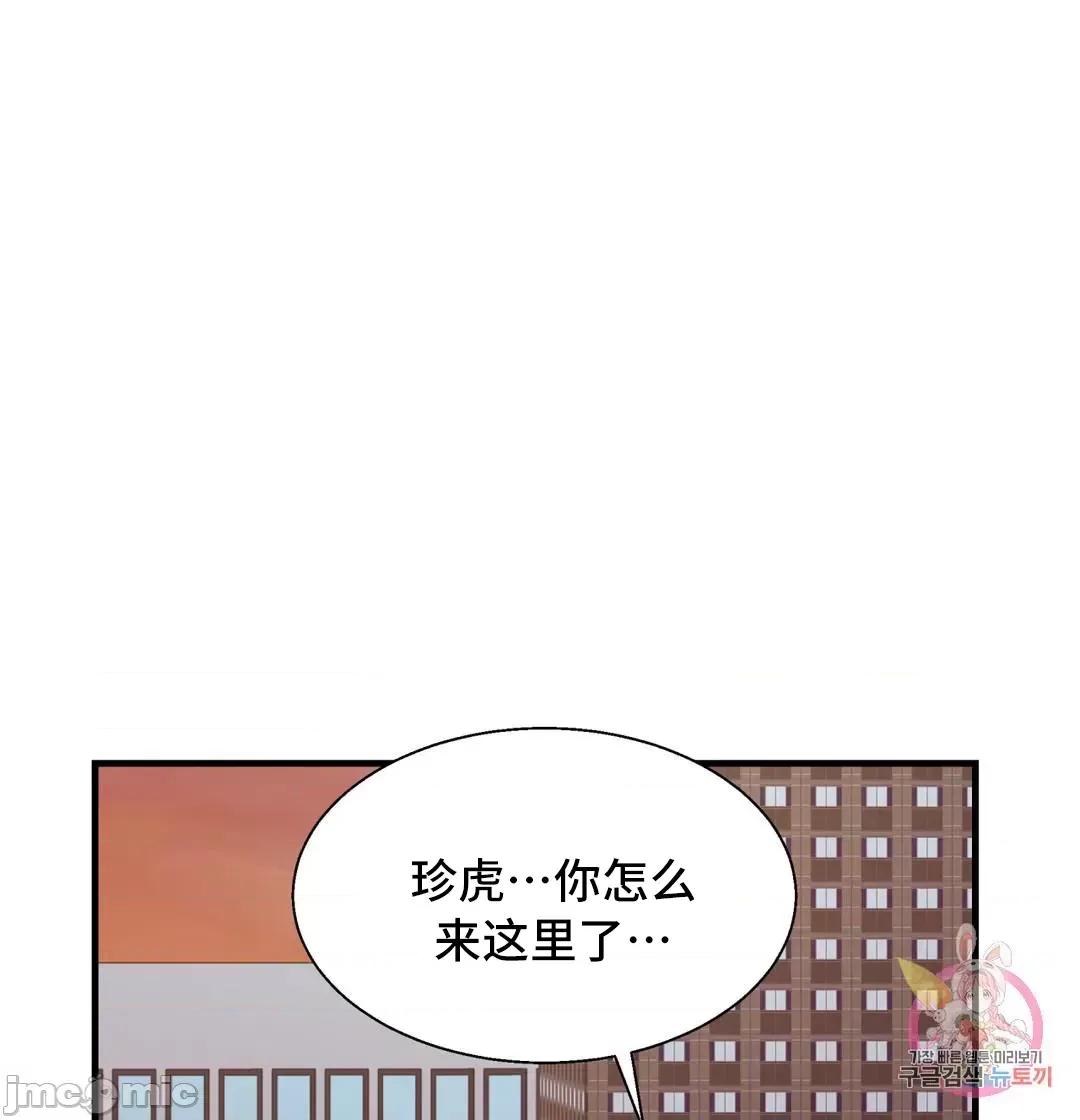 清水健救救我! 清水健救救我 40(完) 第45页