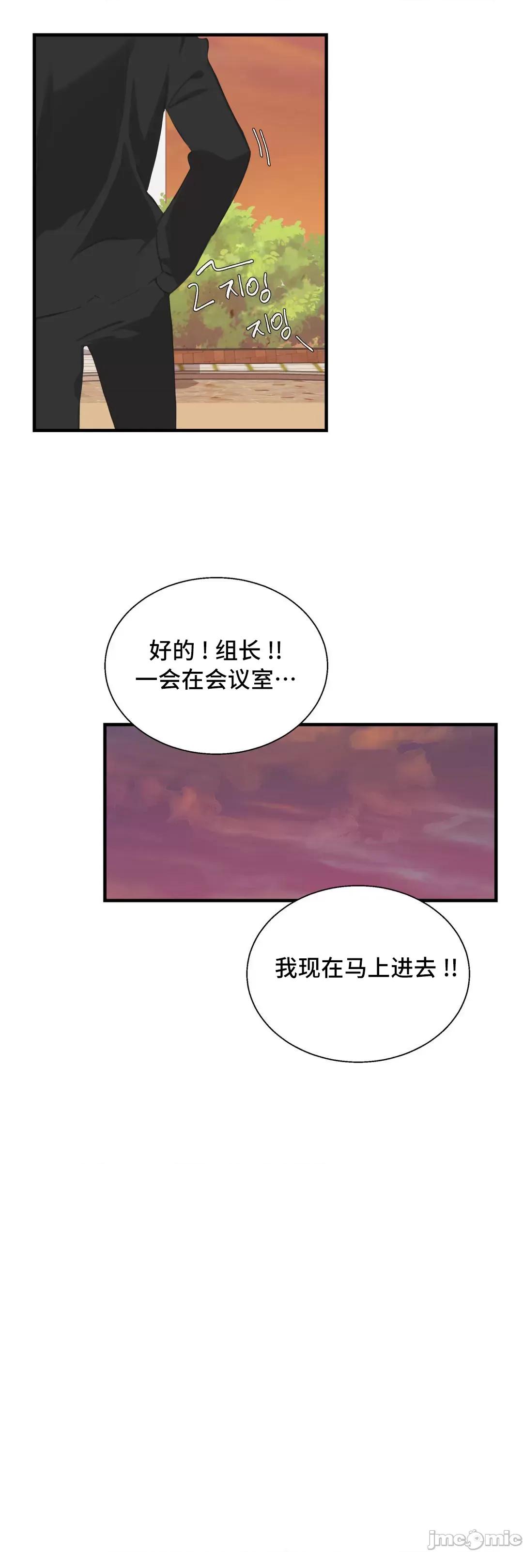 清水健救救我! 清水健救救我 40(完) 第58页