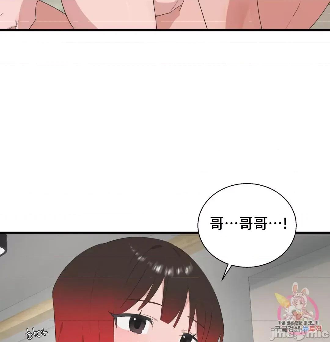 清水健救救我! 清水健救救我 40(完) 第61页