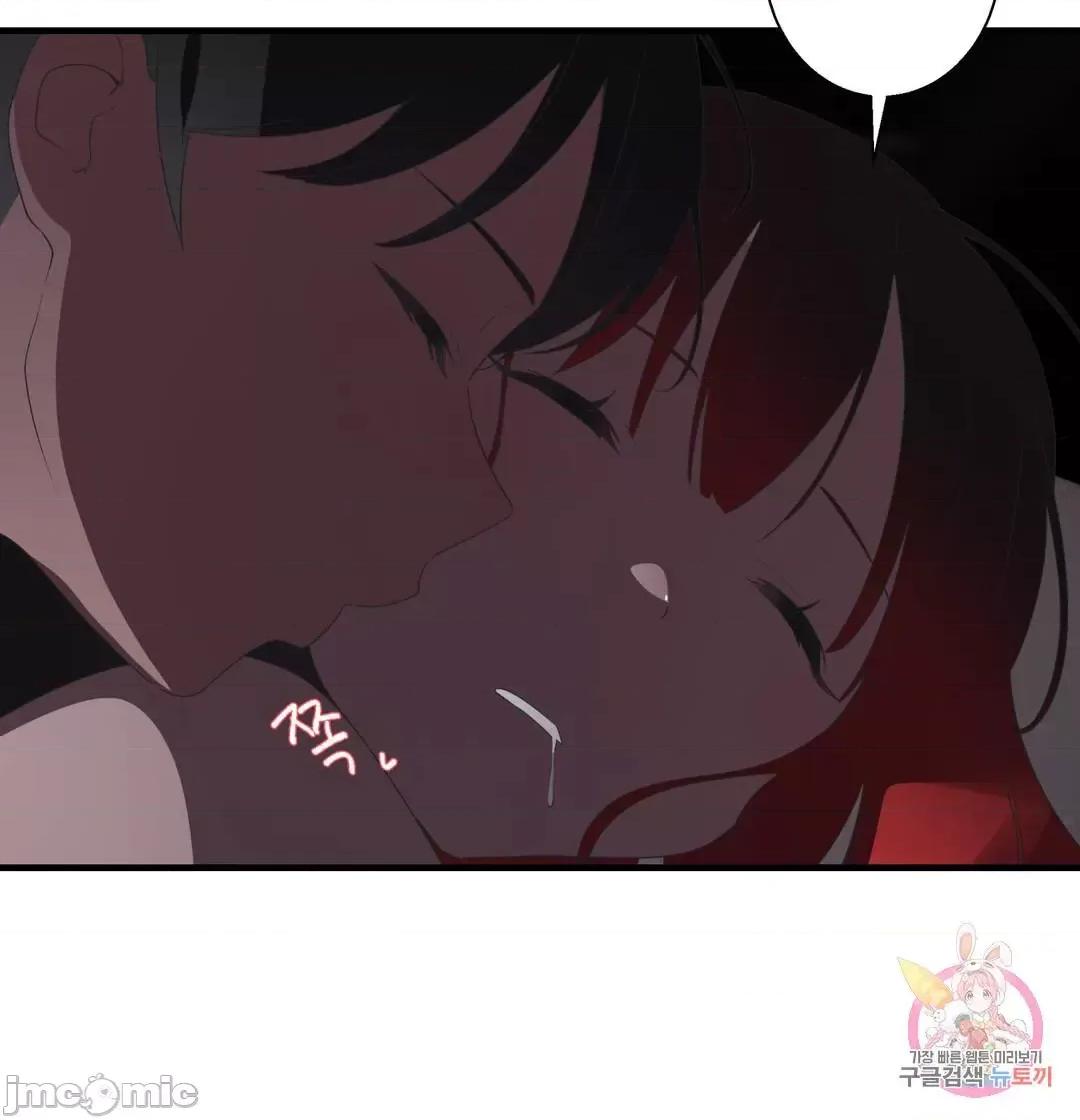 清水健救救我! 清水健救救我 40(完) 第69页