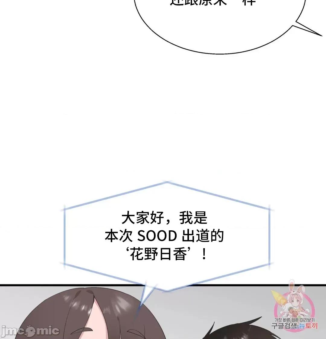 清水健救救我! 清水健救救我 40(完) 第73页