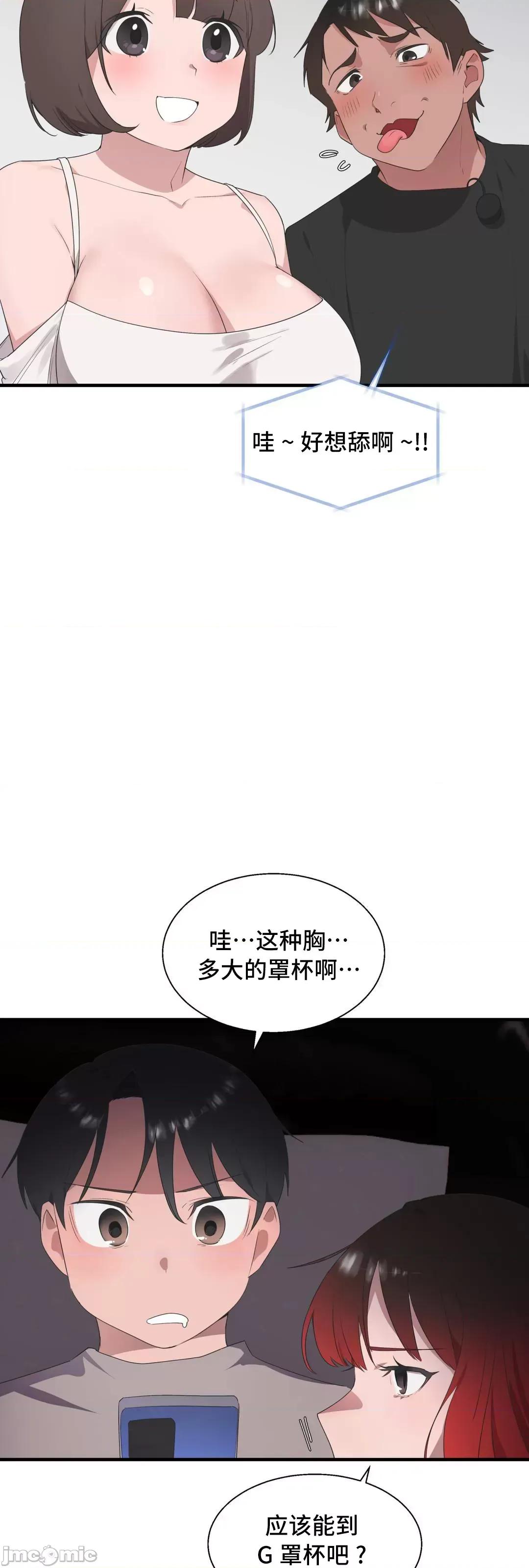 清水健救救我! 清水健救救我 40(完) 第74页