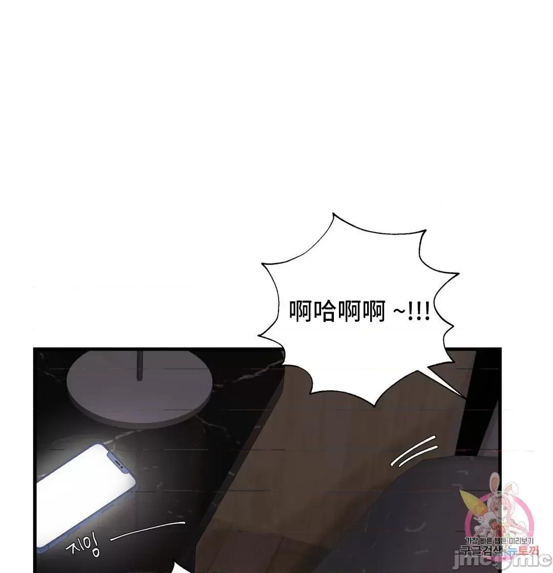 清水健救救我! 清水健救救我 40(完) 第79页