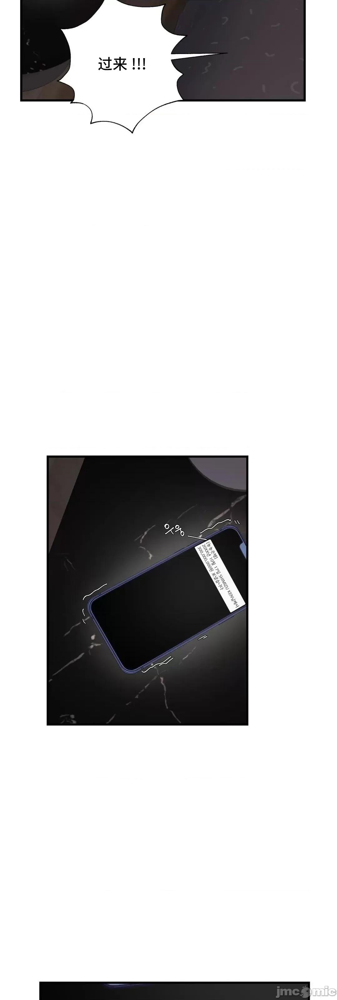 清水健救救我! 清水健救救我 40(完) 第80页