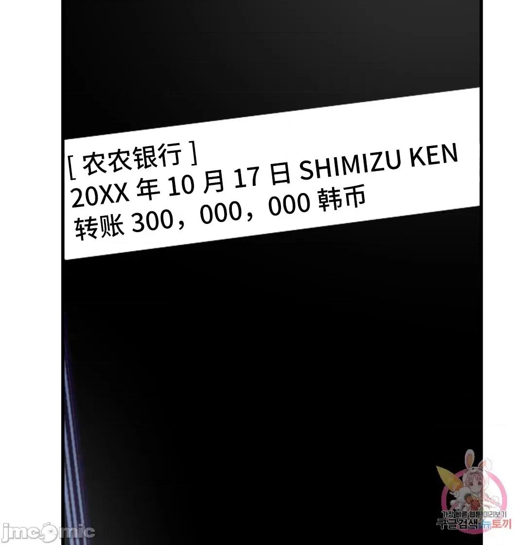 清水健救救我! 清水健救救我 40(完) 第81页