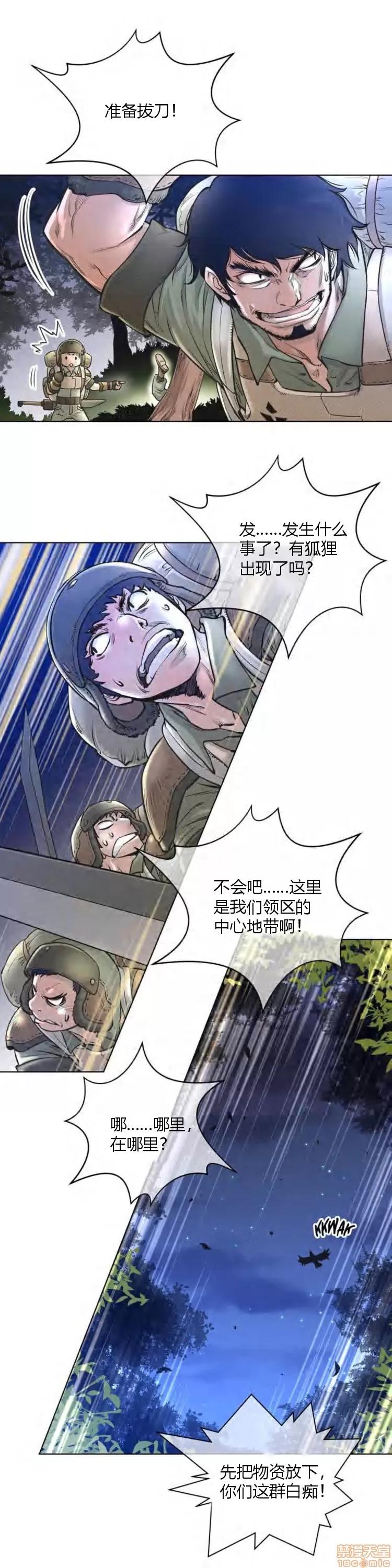 鐵之刃與火焰之花 完美的一半/與太陽同行/Perfect Half/鐵之刃與火焰之花/完美的另一半 第10页
