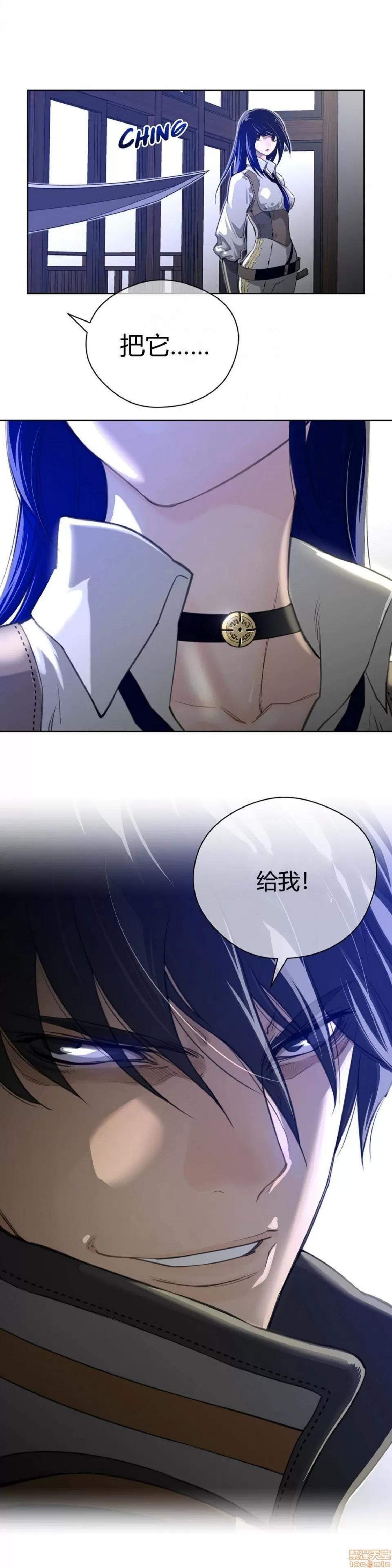 鐵之刃與火焰之花 完美的另一半_6-10.zip 第19页