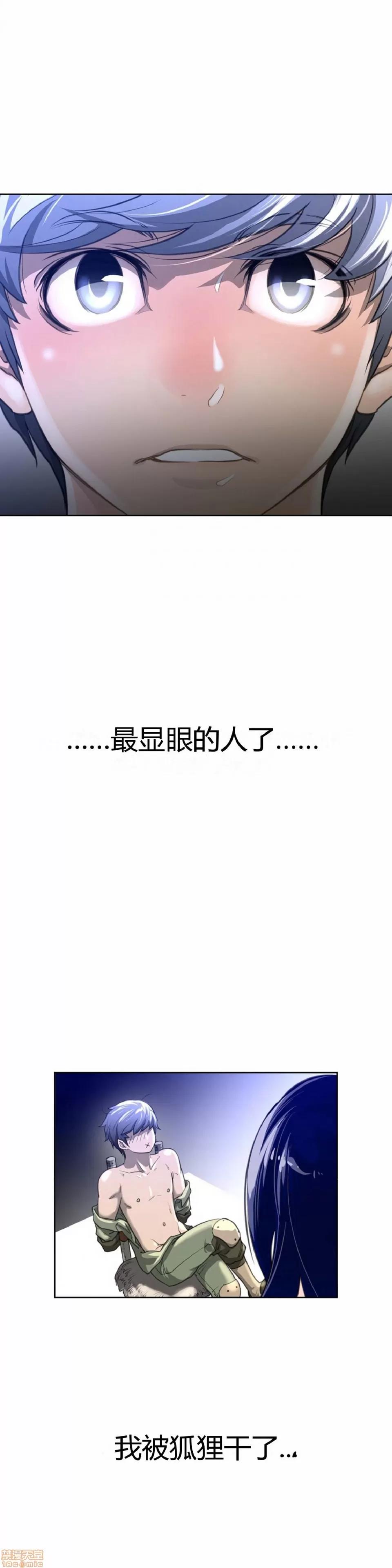 鐵之刃與火焰之花 完美的另一半_6-10.zip 第32页