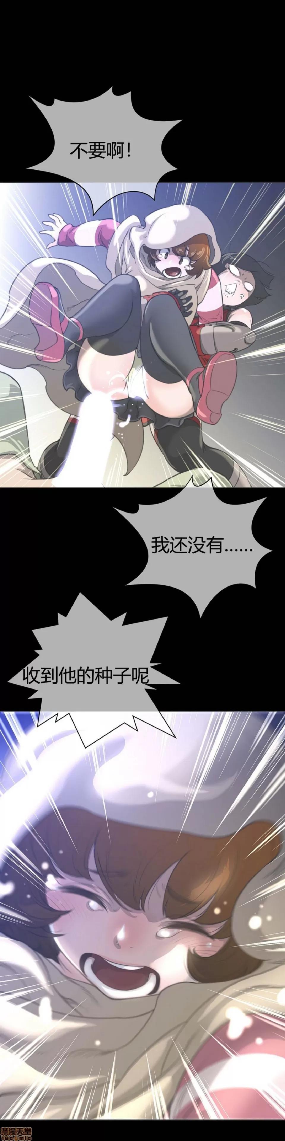 鐵之刃與火焰之花 完美的另一半_6-10.zip 第34页