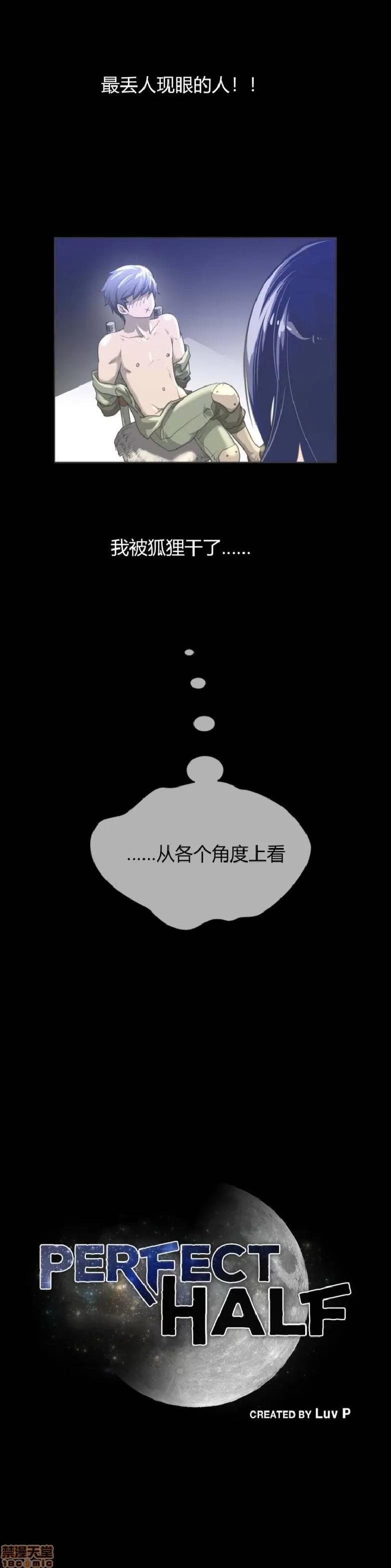 鐵之刃與火焰之花 完美的另一半_6-10.zip 第36页