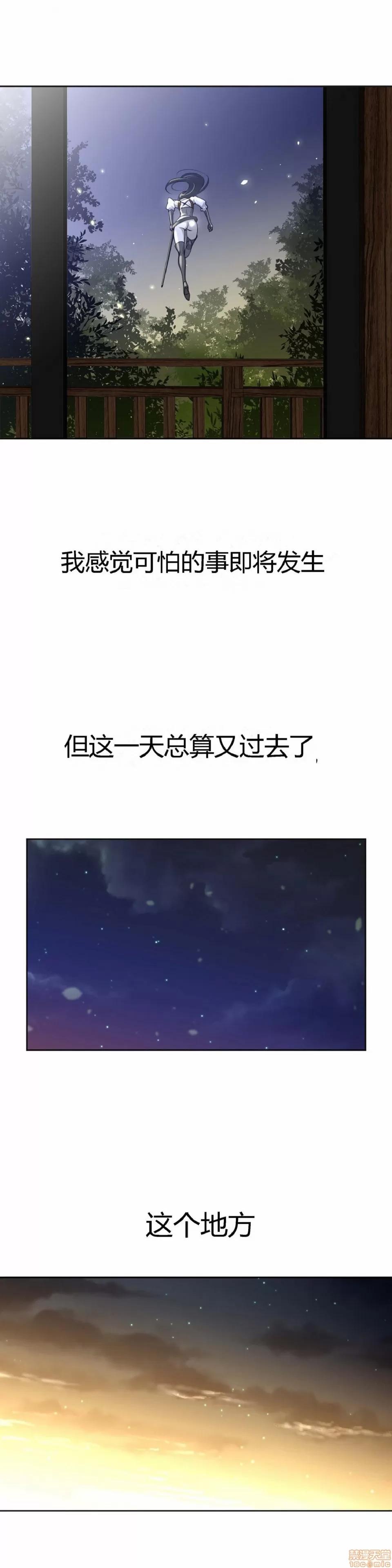 鐵之刃與火焰之花 完美的另一半_6-10.zip 第44页
