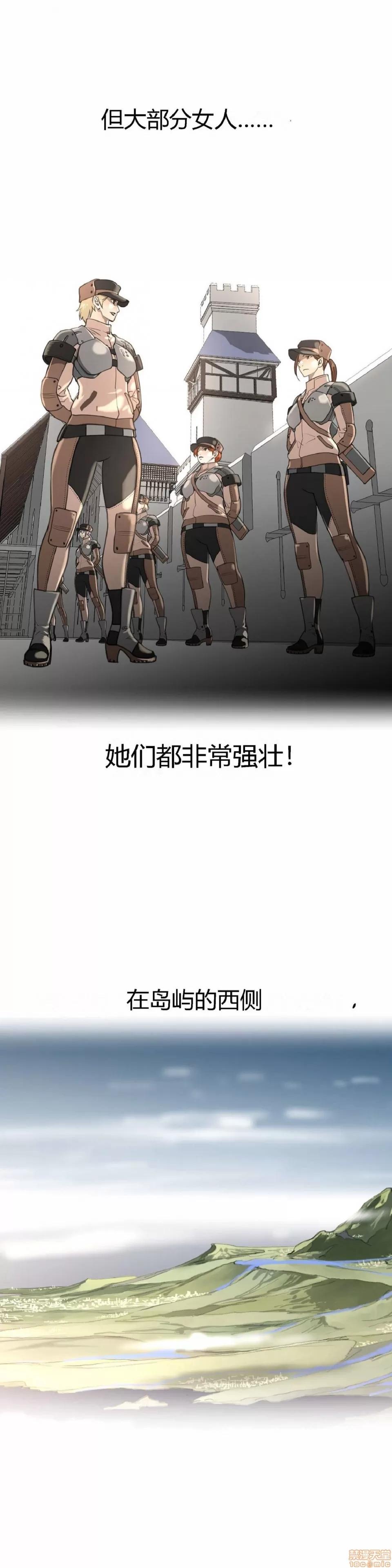 鐵之刃與火焰之花 完美的另一半_6-10.zip 第47页
