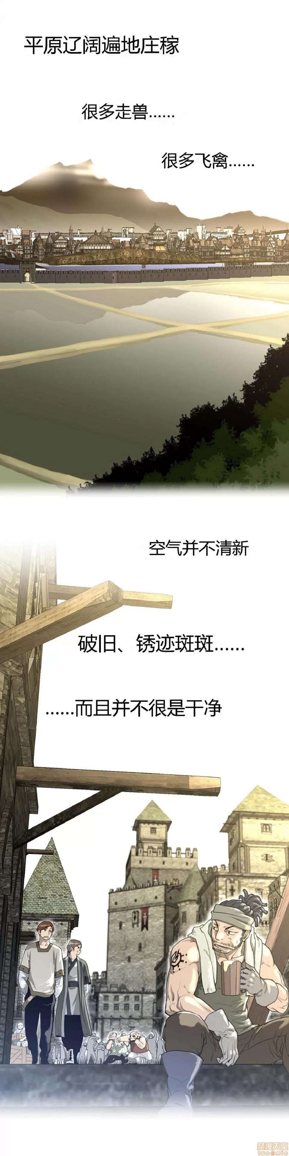鐵之刃與火焰之花 完美的另一半_6-10.zip 第48页