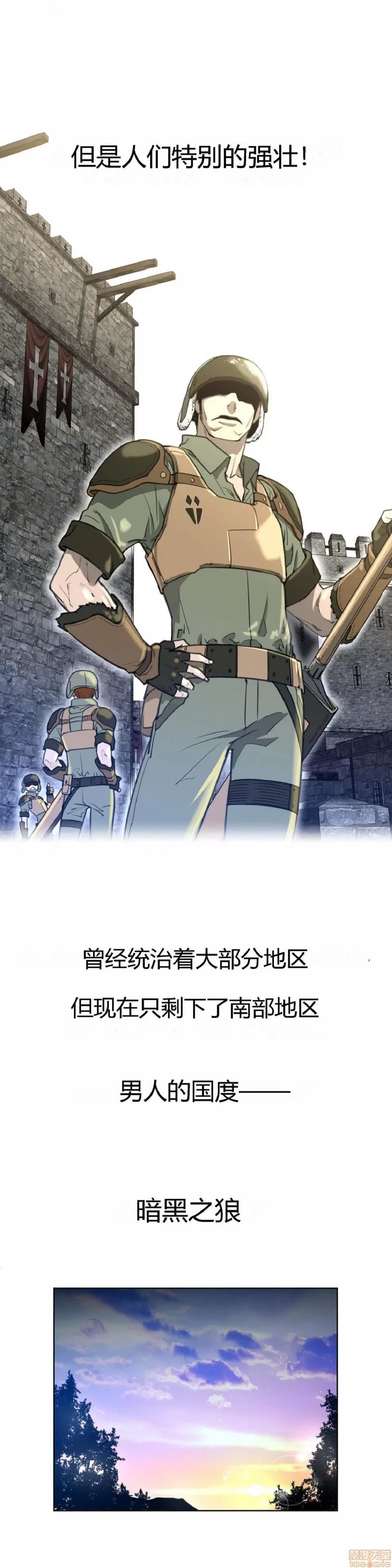 鐵之刃與火焰之花 完美的另一半_6-10.zip 第49页