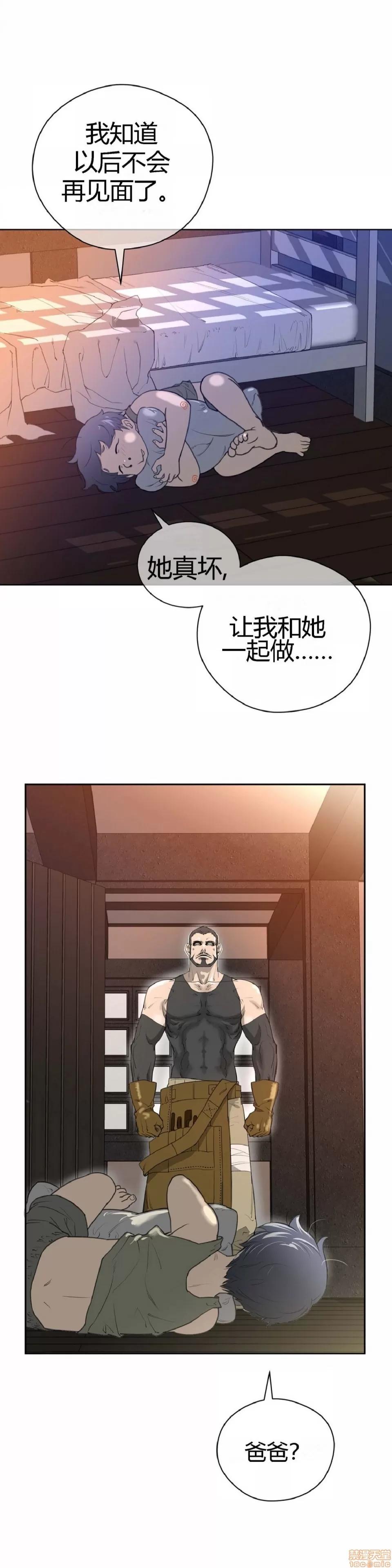 鐵之刃與火焰之花 完美的另一半_6-10.zip 第55页