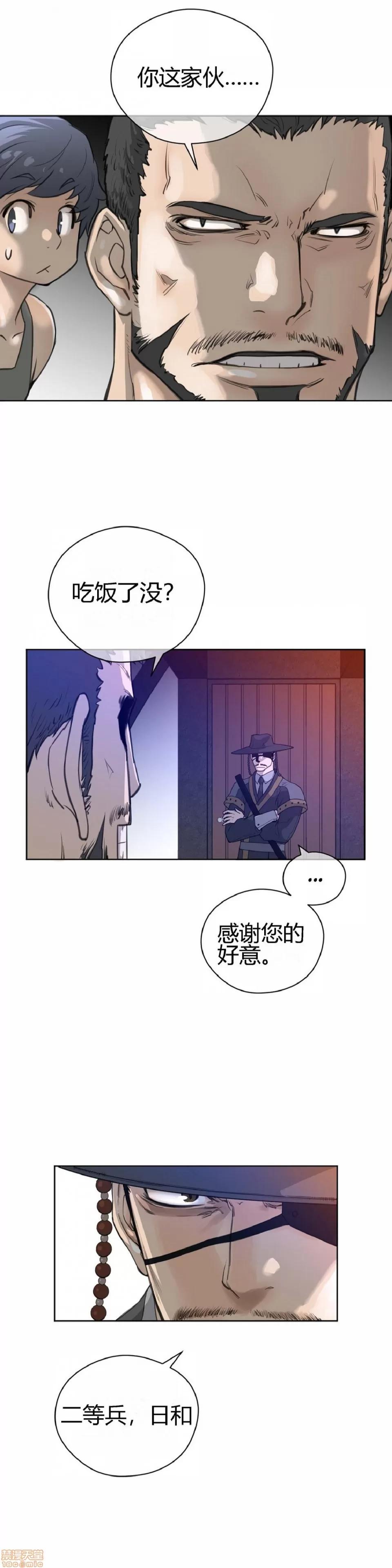 鐵之刃與火焰之花 完美的另一半_6-10.zip 第59页