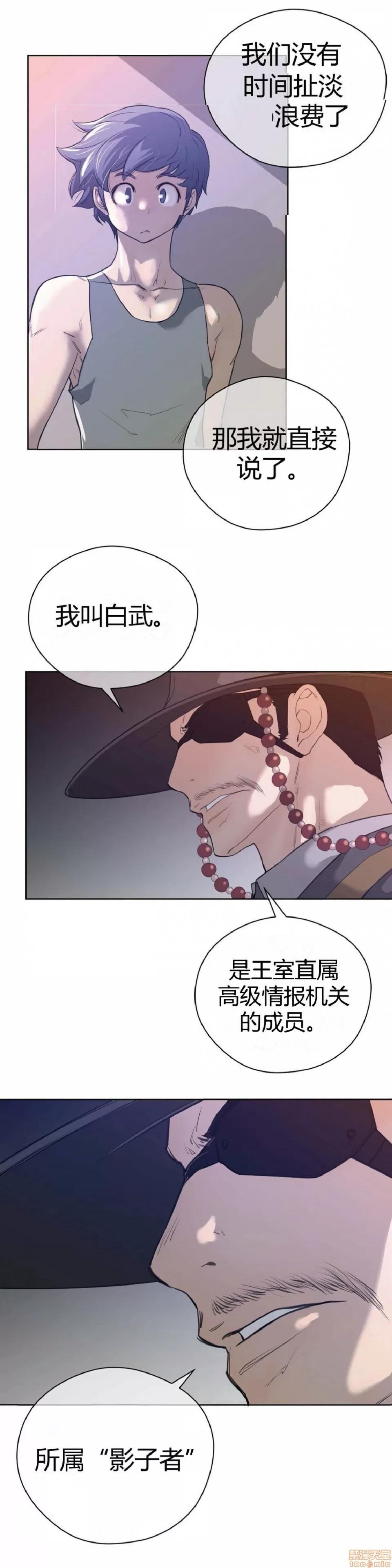 鐵之刃與火焰之花 完美的另一半_6-10.zip 第60页