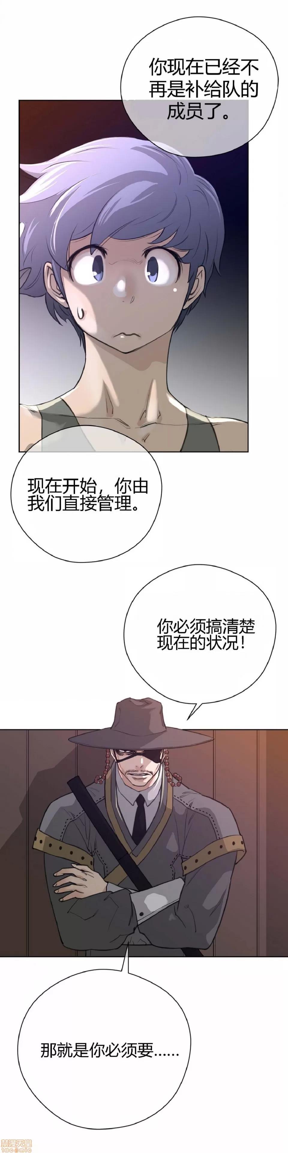 鐵之刃與火焰之花 完美的另一半_6-10.zip 第61页