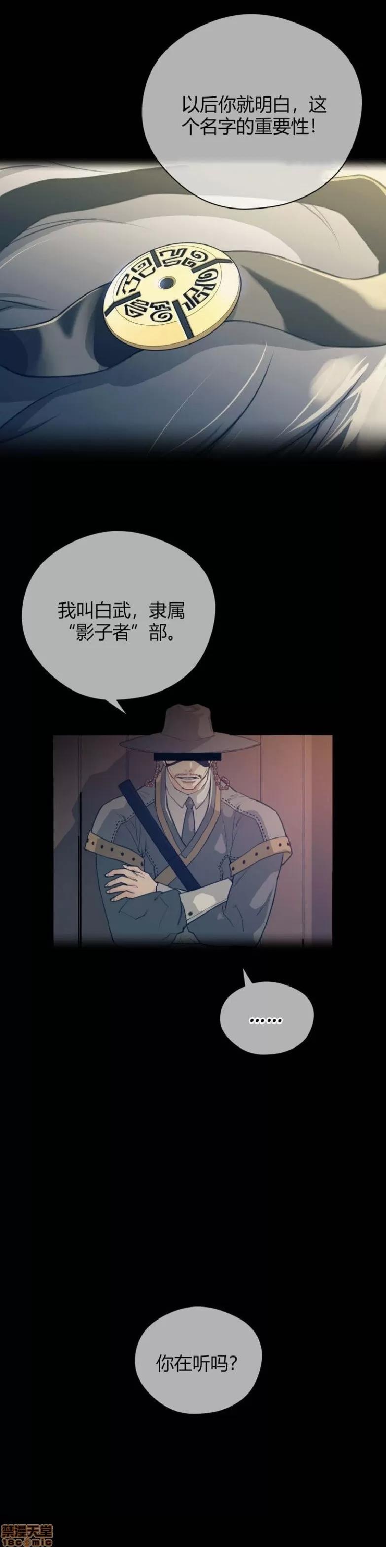 鐵之刃與火焰之花 完美的另一半_6-10.zip 第67页