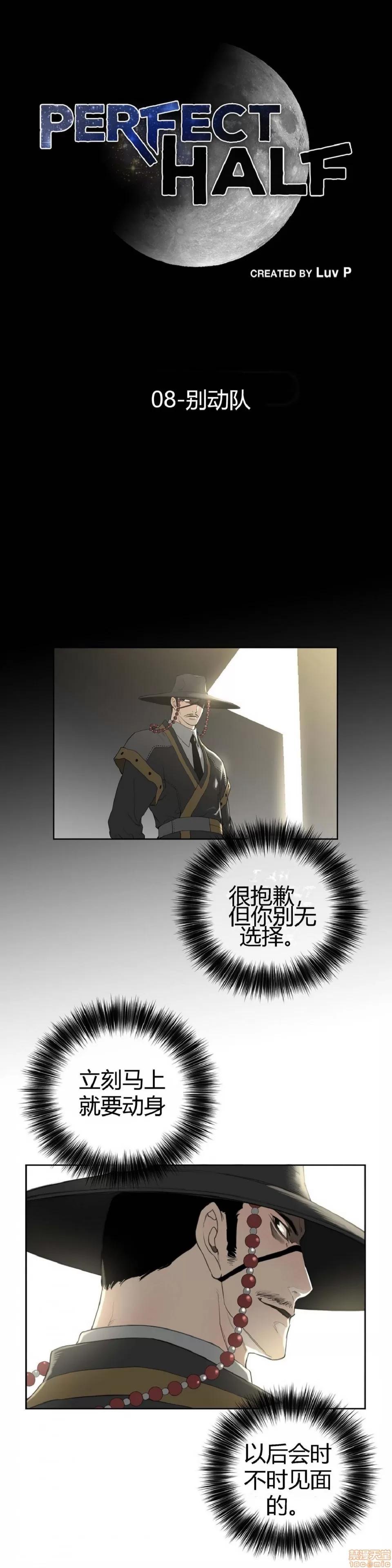 鐵之刃與火焰之花 完美的另一半_6-10.zip 第68页