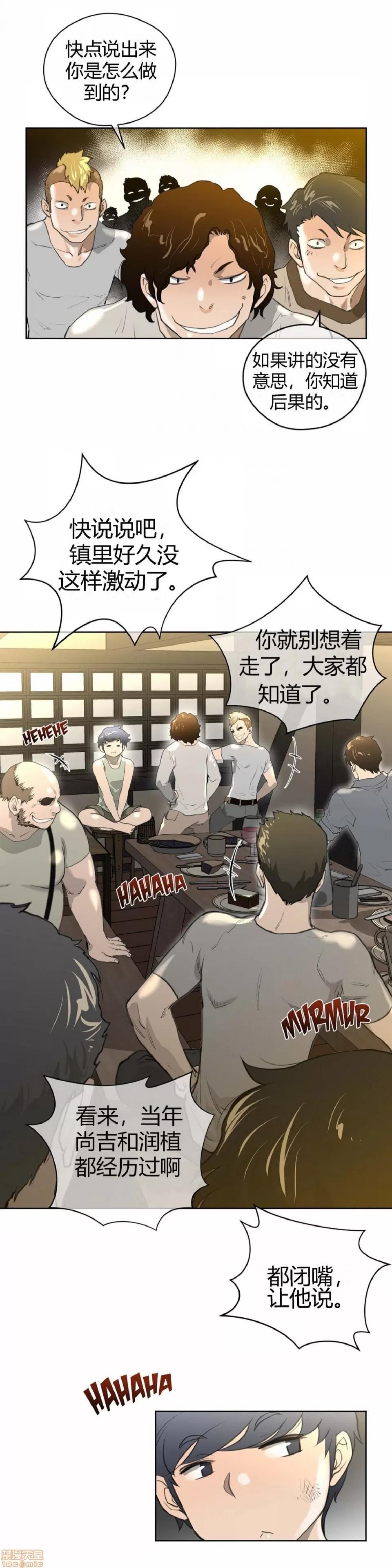 鐵之刃與火焰之花 完美的另一半_6-10.zip 第70页