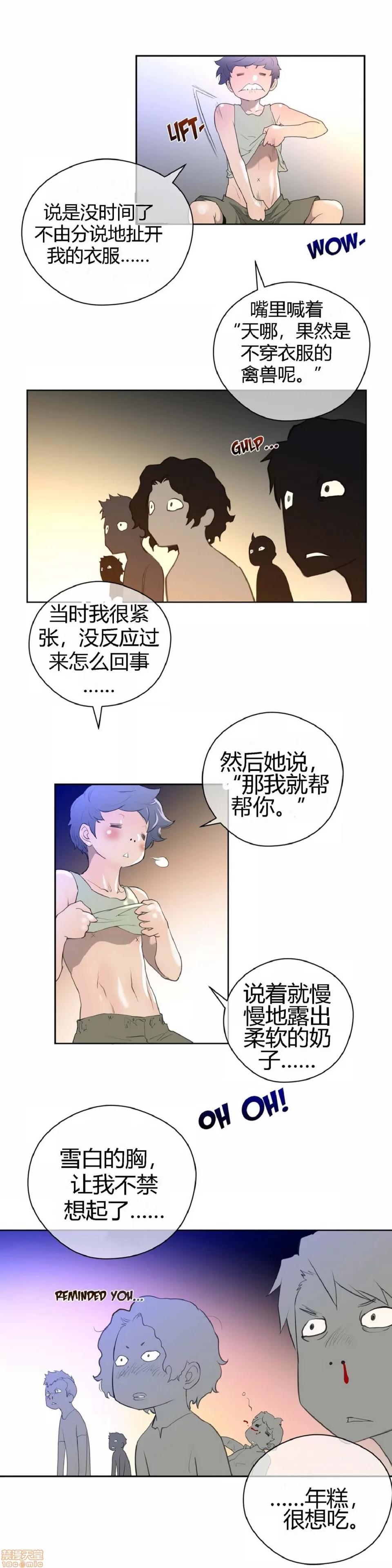 鐵之刃與火焰之花 完美的另一半_6-10.zip 第72页