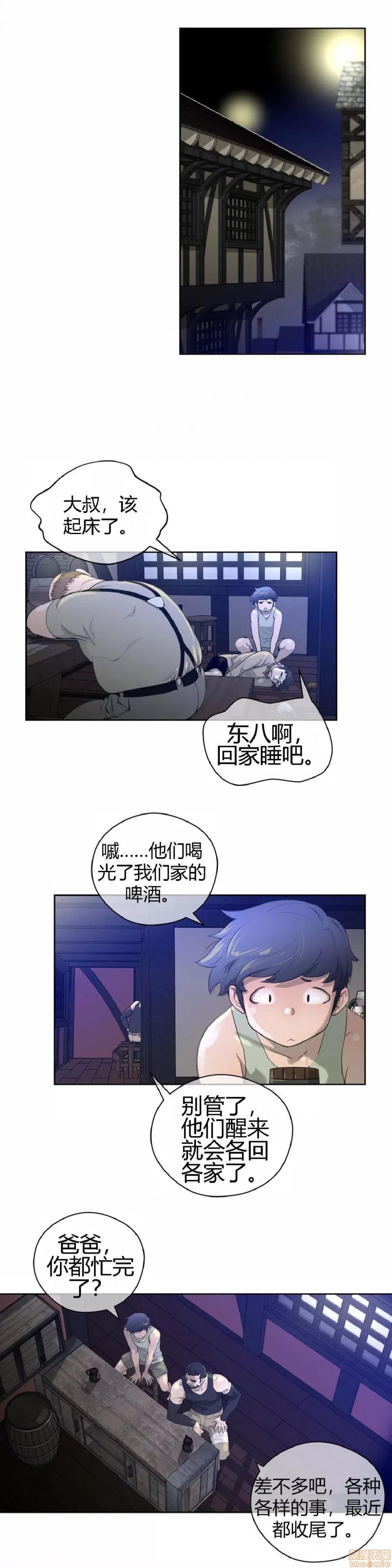 鐵之刃與火焰之花 完美的另一半_6-10.zip 第74页
