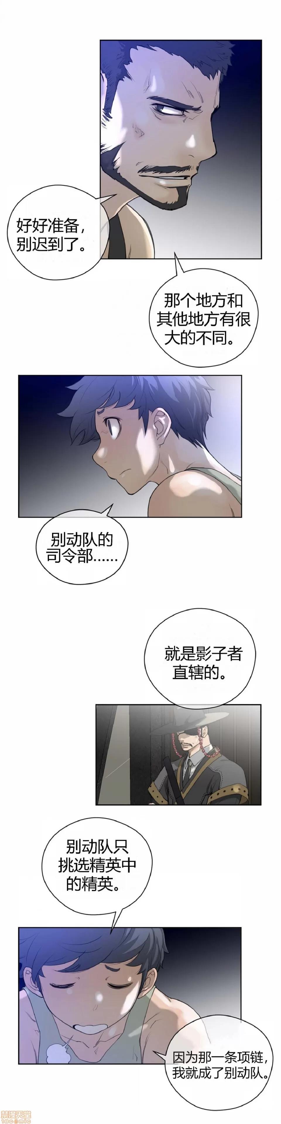 鐵之刃與火焰之花 完美的另一半_6-10.zip 第75页