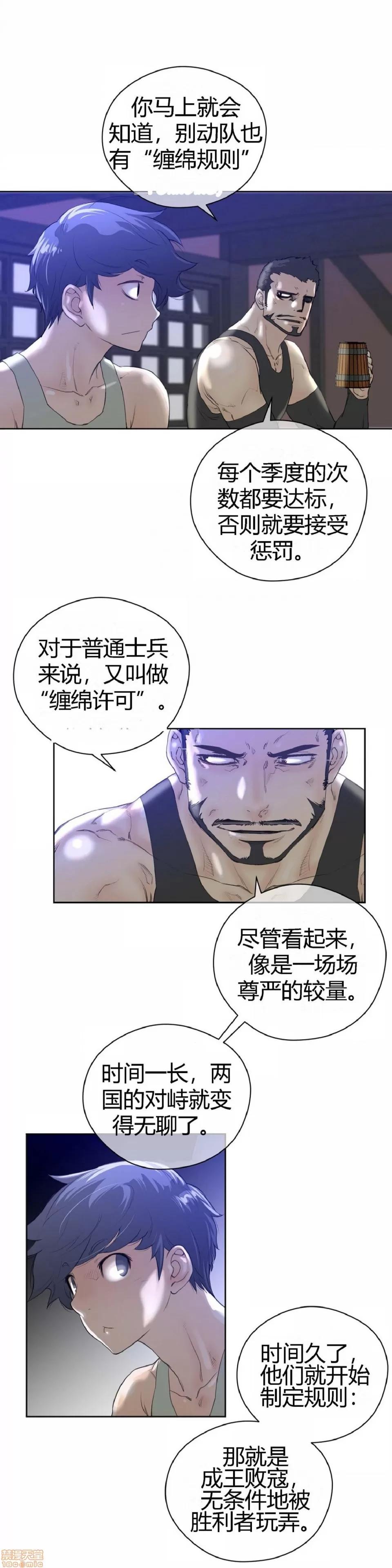 鐵之刃與火焰之花 完美的另一半_6-10.zip 第76页