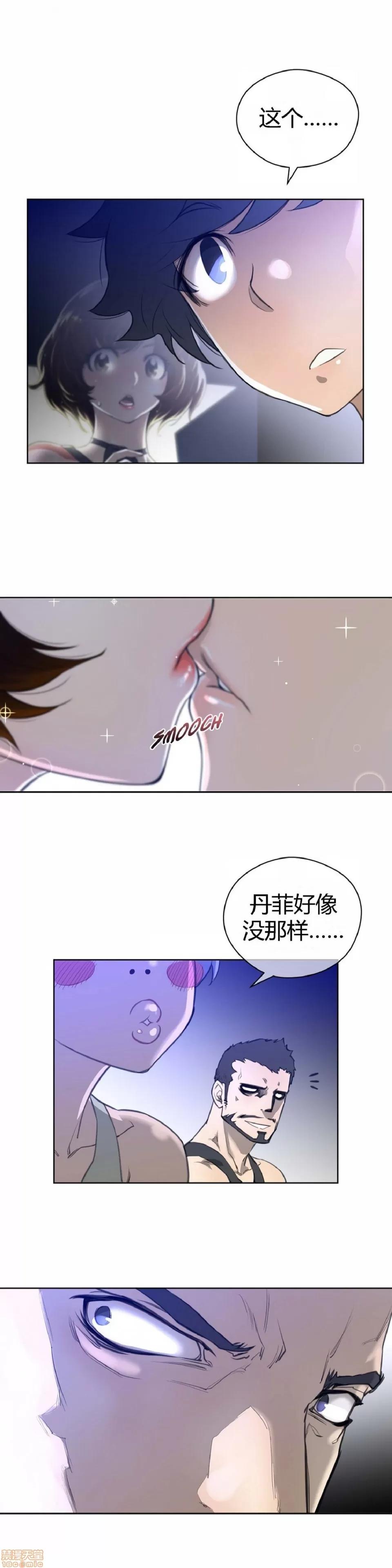 鐵之刃與火焰之花 完美的另一半_6-10.zip 第79页