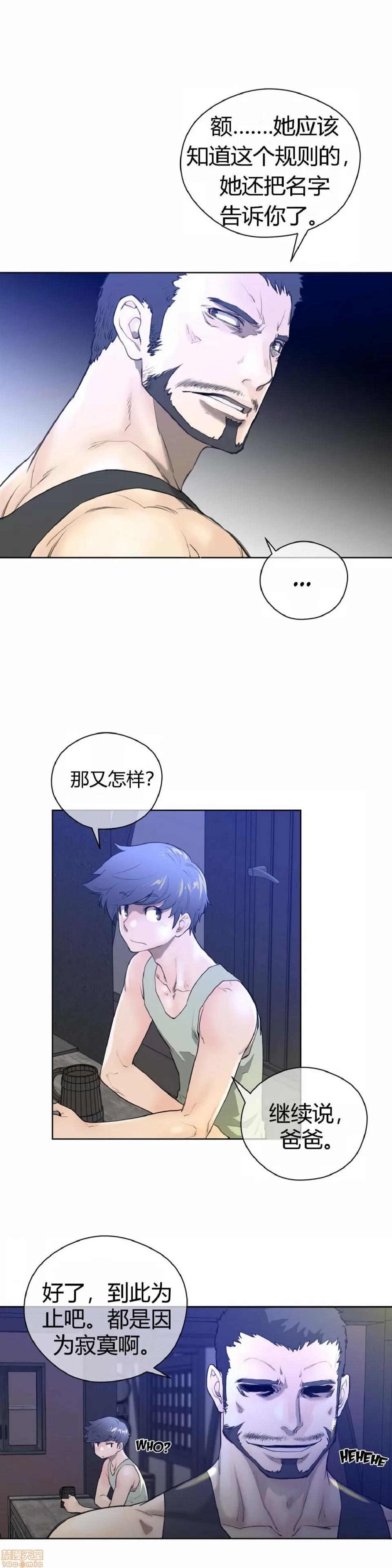 鐵之刃與火焰之花 完美的另一半_6-10.zip 第82页
