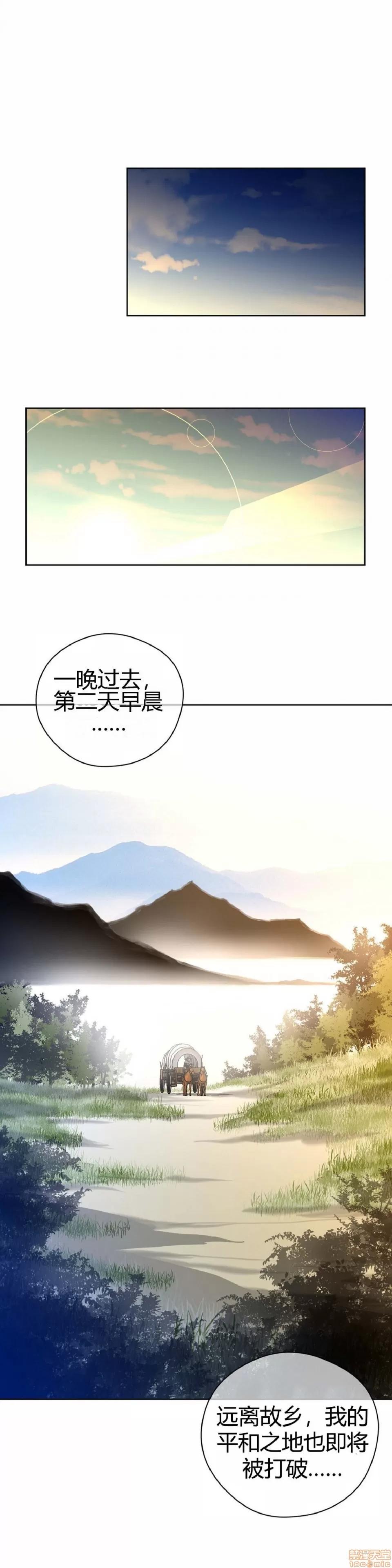 鐵之刃與火焰之花 完美的另一半_6-10.zip 第84页