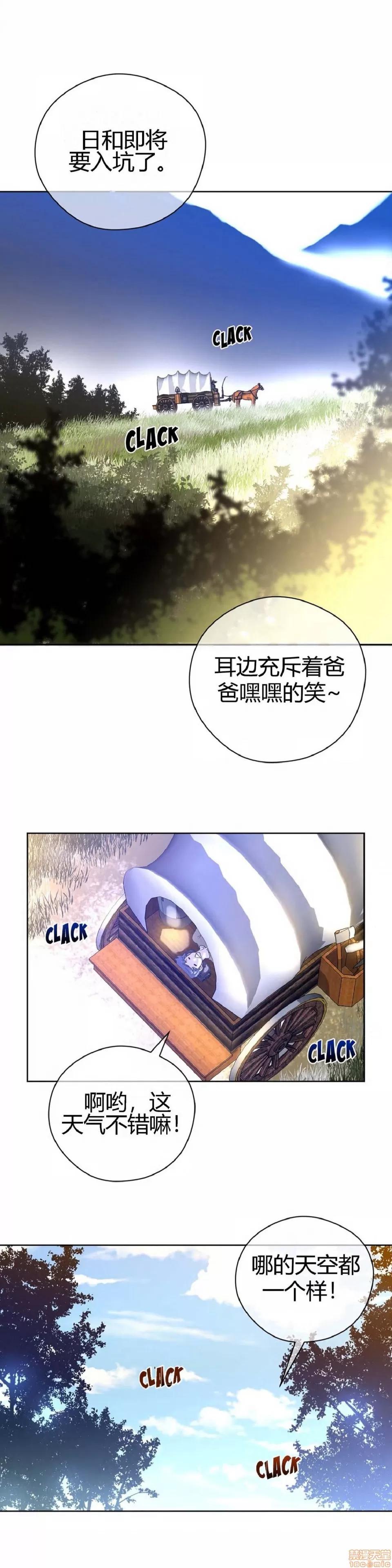 鐵之刃與火焰之花 完美的另一半_6-10.zip 第85页