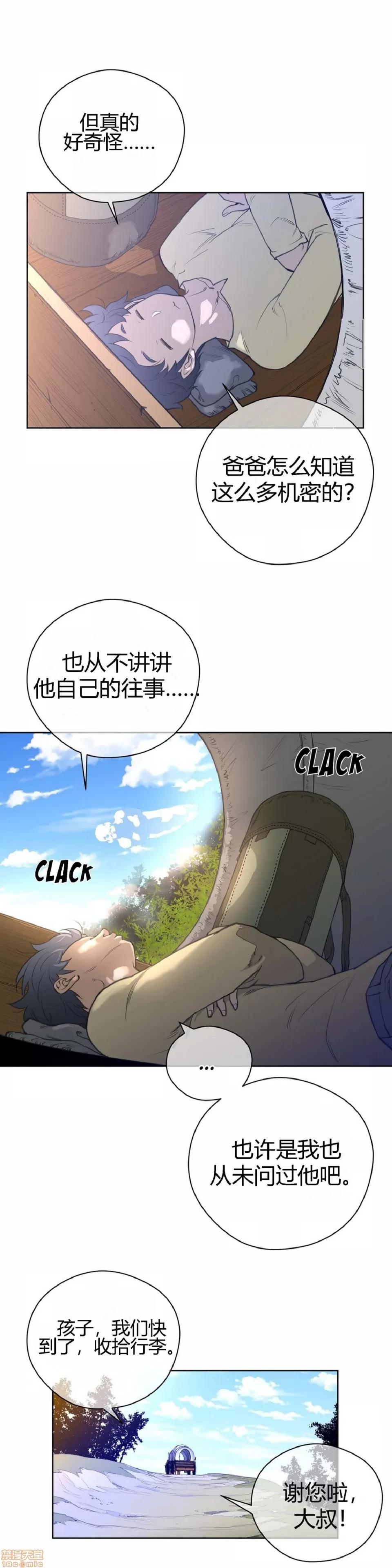 鐵之刃與火焰之花 完美的另一半_6-10.zip 第86页