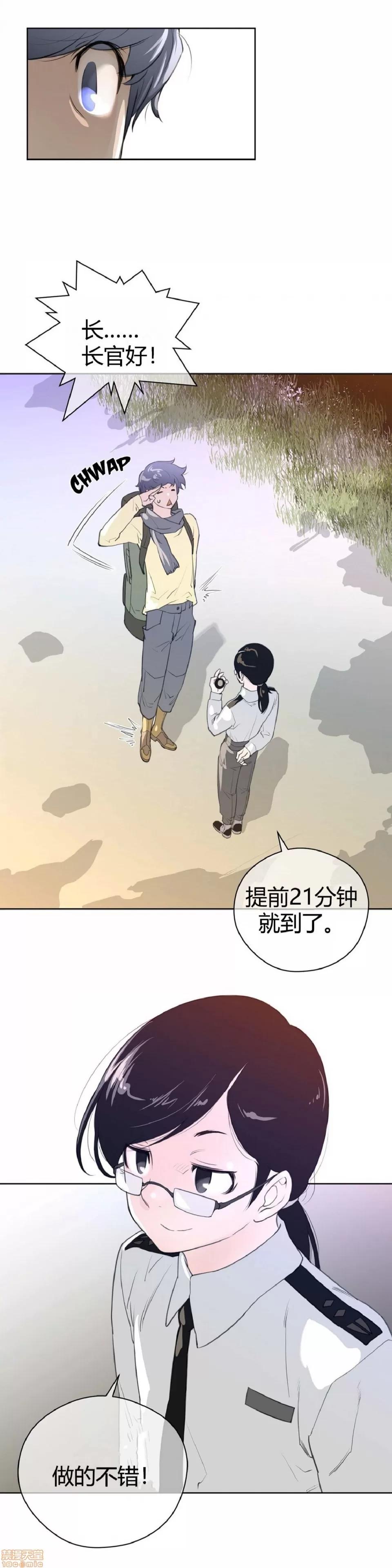 鐵之刃與火焰之花 完美的另一半_6-10.zip 第89页