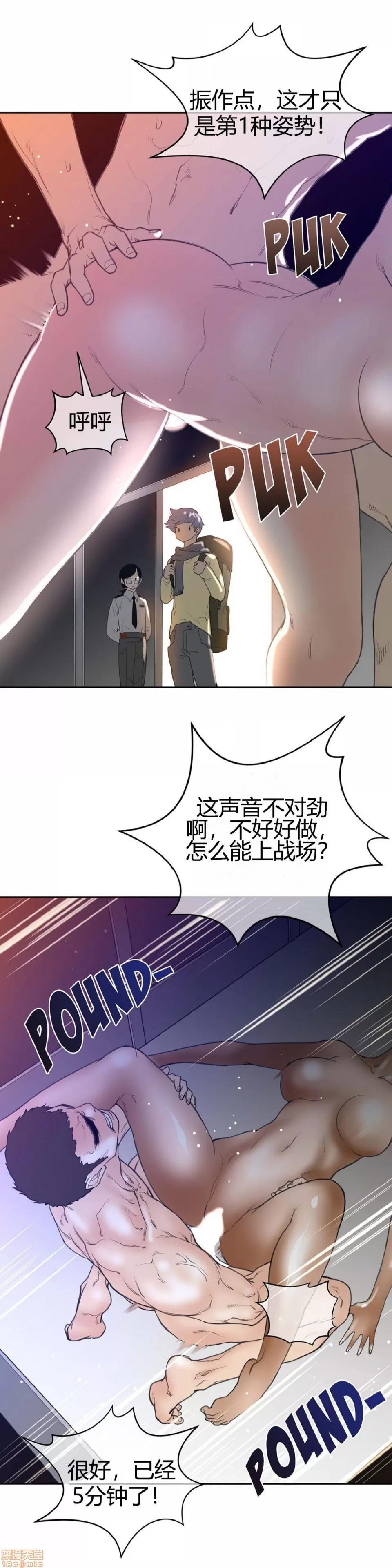 鐵之刃與火焰之花 完美的另一半_6-10.zip 第93页