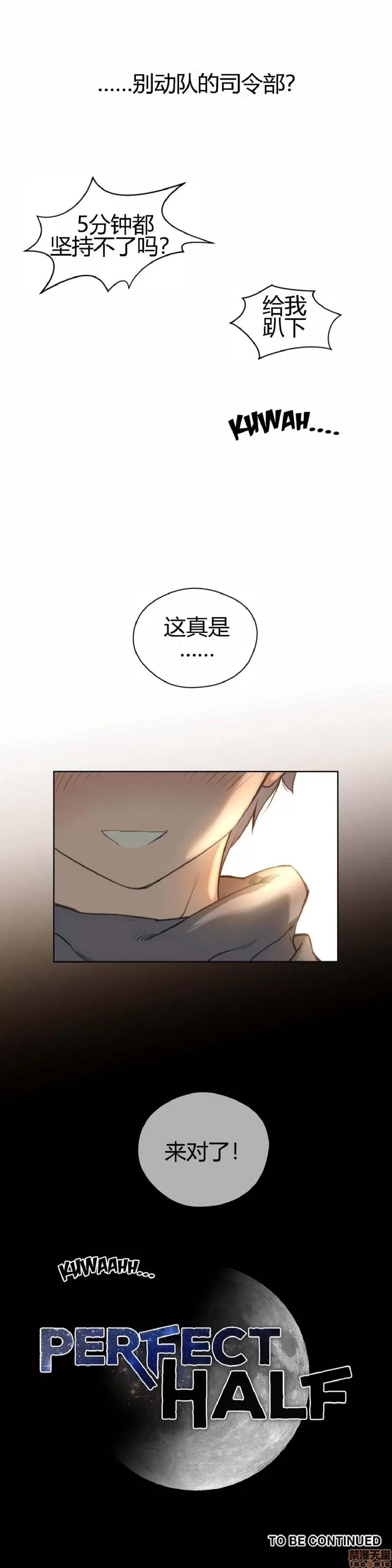 鐵之刃與火焰之花 完美的另一半_6-10.zip 第96页