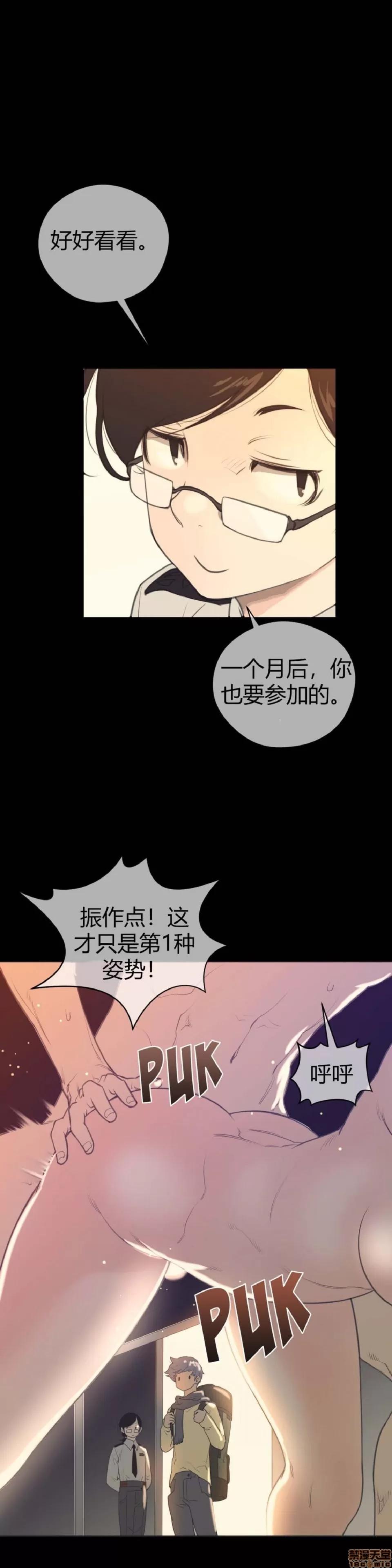 鐵之刃與火焰之花 完美的另一半_6-10.zip 第97页