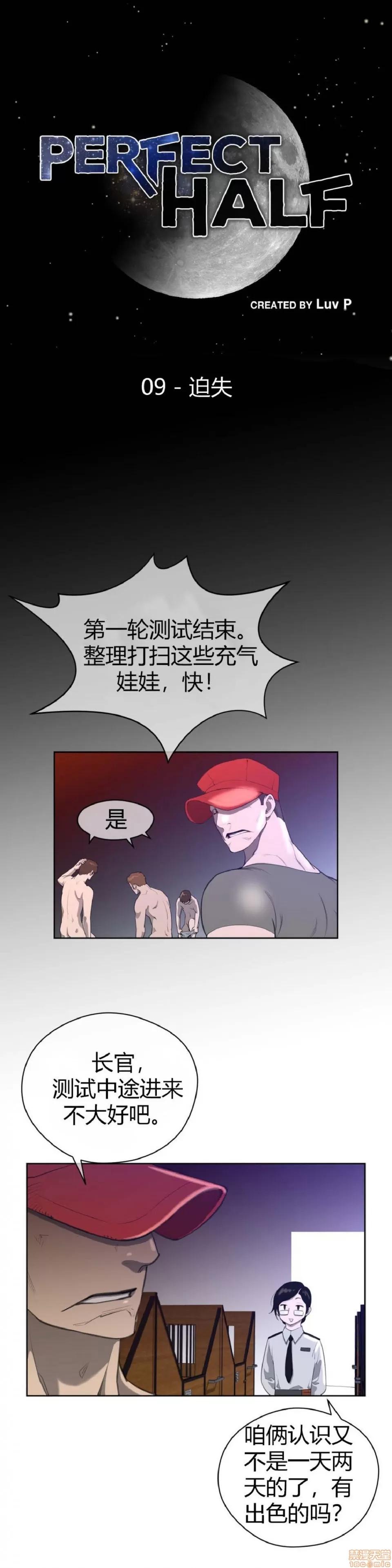 鐵之刃與火焰之花 完美的另一半_6-10.zip 第99页