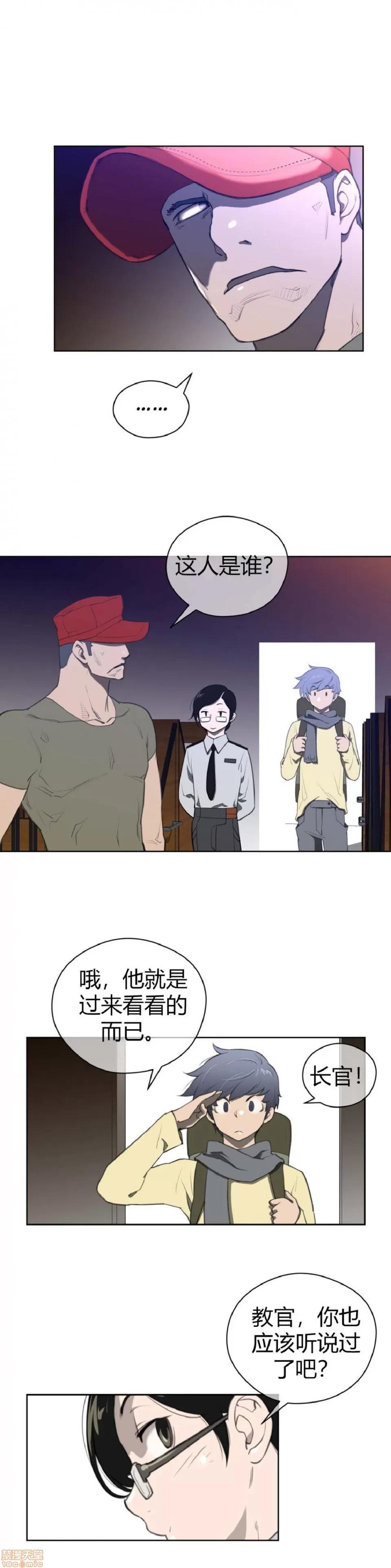 鐵之刃與火焰之花 完美的另一半_6-10.zip 第101页