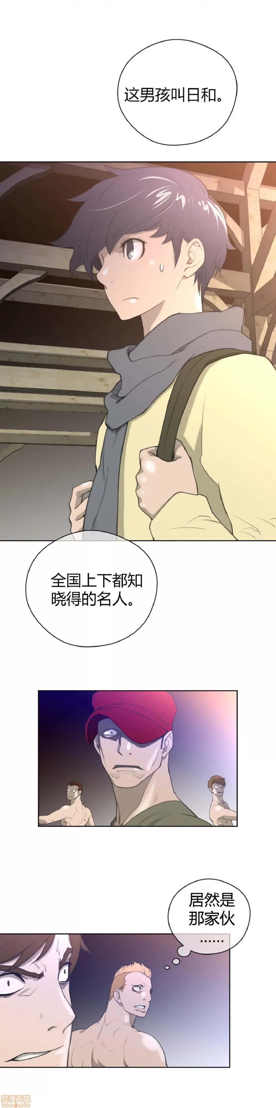 鐵之刃與火焰之花 完美的另一半_6-10.zip 第102页