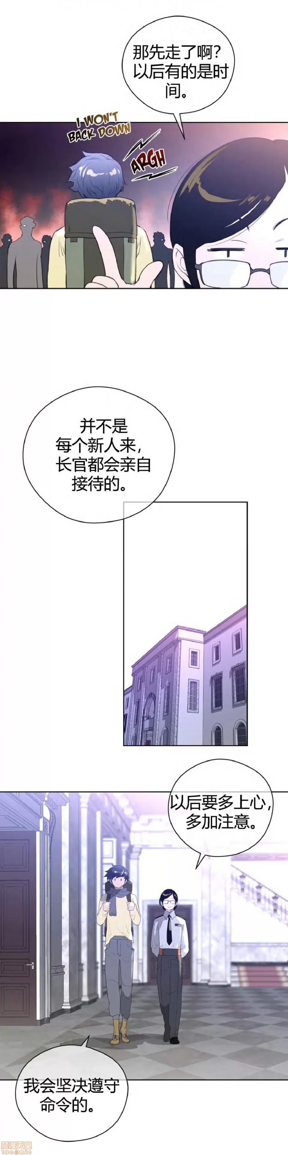 鐵之刃與火焰之花 完美的另一半_6-10.zip 第104页