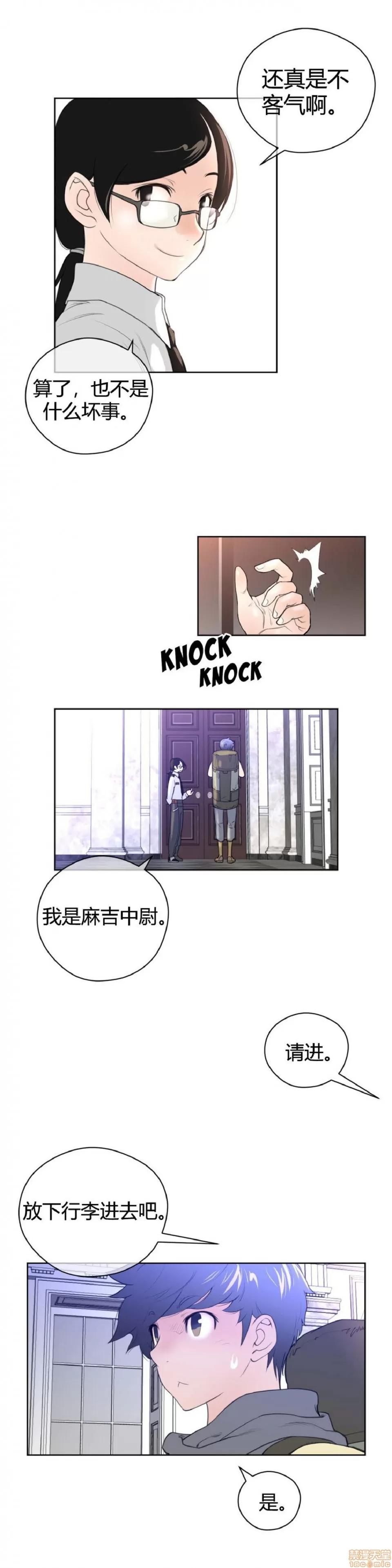 鐵之刃與火焰之花 完美的另一半_6-10.zip 第105页