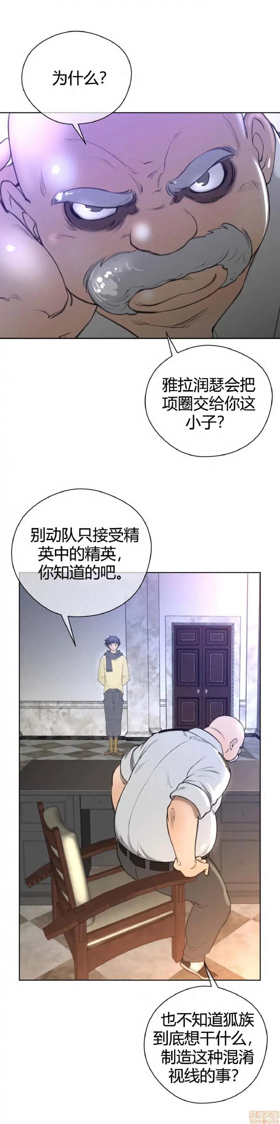 鐵之刃與火焰之花 完美的另一半_6-10.zip 第107页