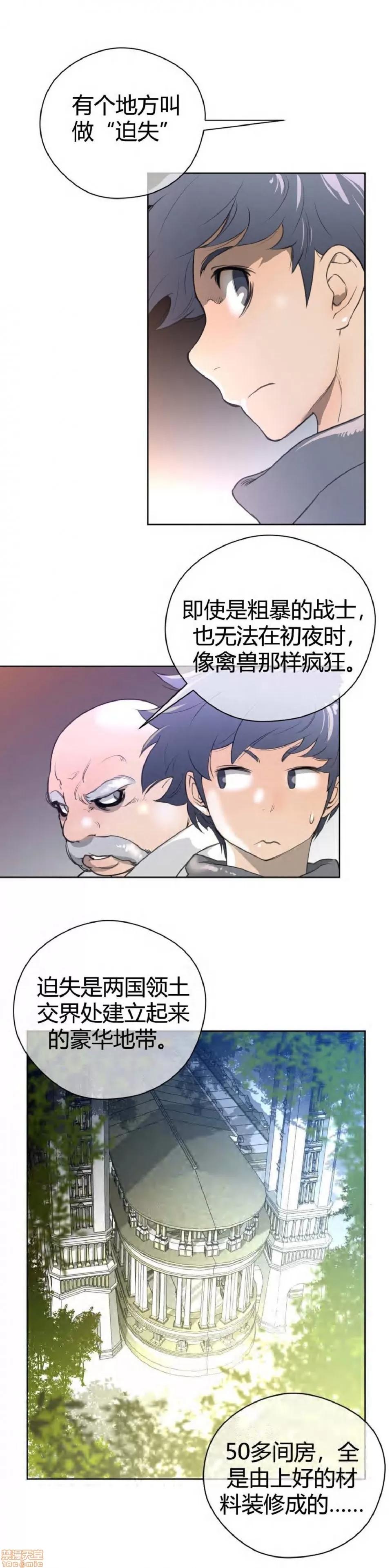 鐵之刃與火焰之花 完美的另一半_6-10.zip 第109页