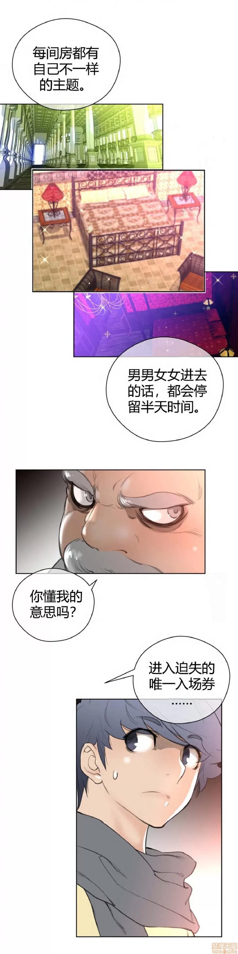 鐵之刃與火焰之花 完美的另一半_6-10.zip 第110页